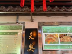 -便宜坊烤鸭店(贵园里店)