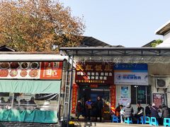 门面-笑红饭庄