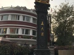 -天津五大道文化旅游区