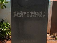 -临高角
