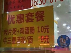 -燊意布拉肠云吞面(中山四路店)