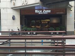 -RiceZone乐食尊纯米面包坊(望京店)