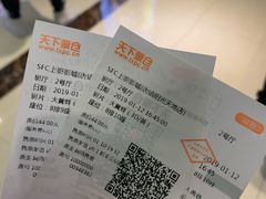 -SFC上影影城(唐镇店)