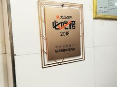 -杨天玉腊牛羊肉