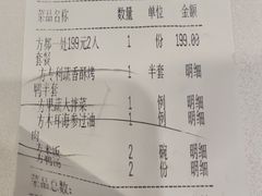 -都一处 (方庄店)