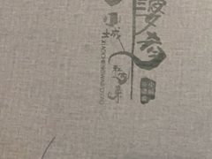 -小城外婆肴私房菜.家宴聚集点(圆明园颐和园·清河上地店)