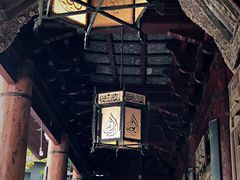 -西安化觉巷清真大寺