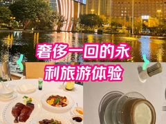 -永利澳门酒店