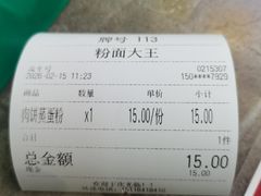 -星粉面大王城(德馨园店)