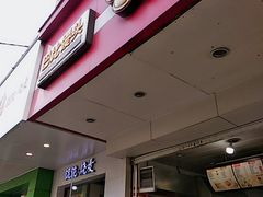 门面-巴比馒头(通河四村店)