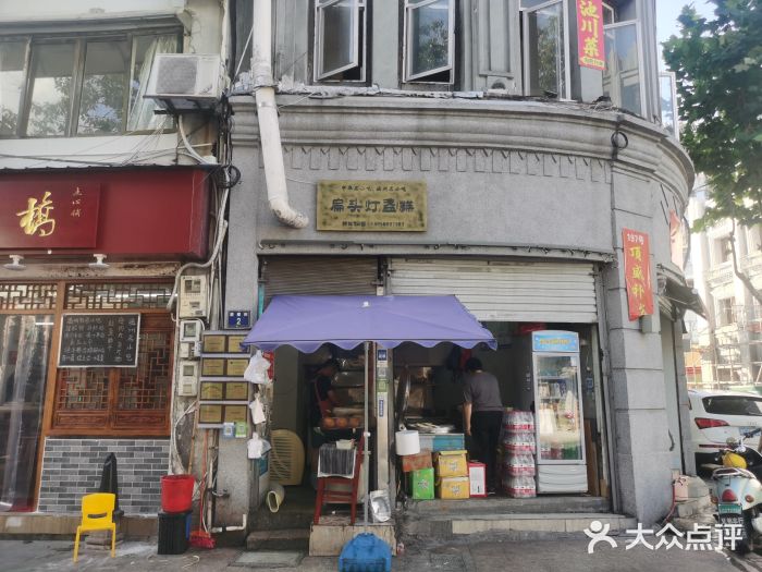 扁头灯盏糕门面图片