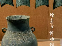 -烟台市博物馆