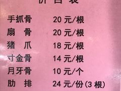 -王裕興肉莊(南禅寺店)
