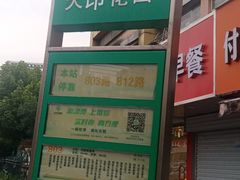 -老乡鸡(南京金宝商业广场店)