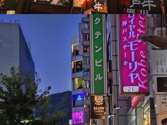 -神戸牛八坐和(阪急三宮店)