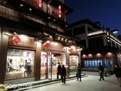-老城南.鸭血粉丝汤(夫子庙店)
