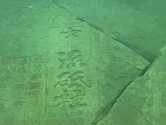-白鹤梁水下博物馆