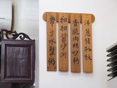 大堂-黄枝记(议事亭前地店)