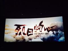 iphone_upload_pic-曹杨影城(曹杨店)