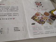 菜单-留一手肠粉店(锦龙路店)
