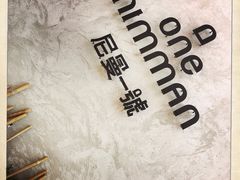 -宁曼路