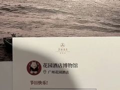 -广州花园酒店