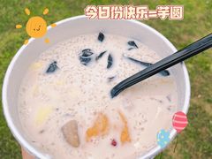 -亦古亭·手作鲜果芋圆(大学城店)