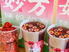 -炖物24章·顺时轻养茶(杭州大厦店)