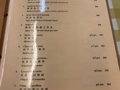 菜单-船屋葡国餐厅