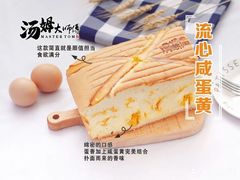-汤姆大师傅鲜香牛肉饼(深圳保利文化广场店)