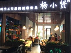 -杨小贤(东融国际影城店)