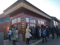 门面-秋栗香(地安门店)