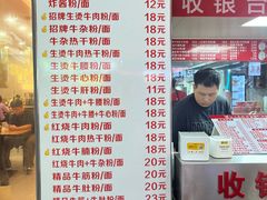 -江三王记牛杂馆(总店)