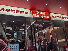 -双湖园·地标武汉菜(黄鹤楼解放路店)