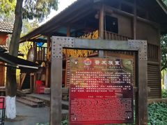 -云南民族村