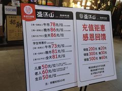 -盛江山自助料理(奥莱锦辉购物广场店)