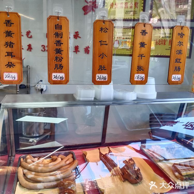 正宗有味的东北铁锅炖，分量很足