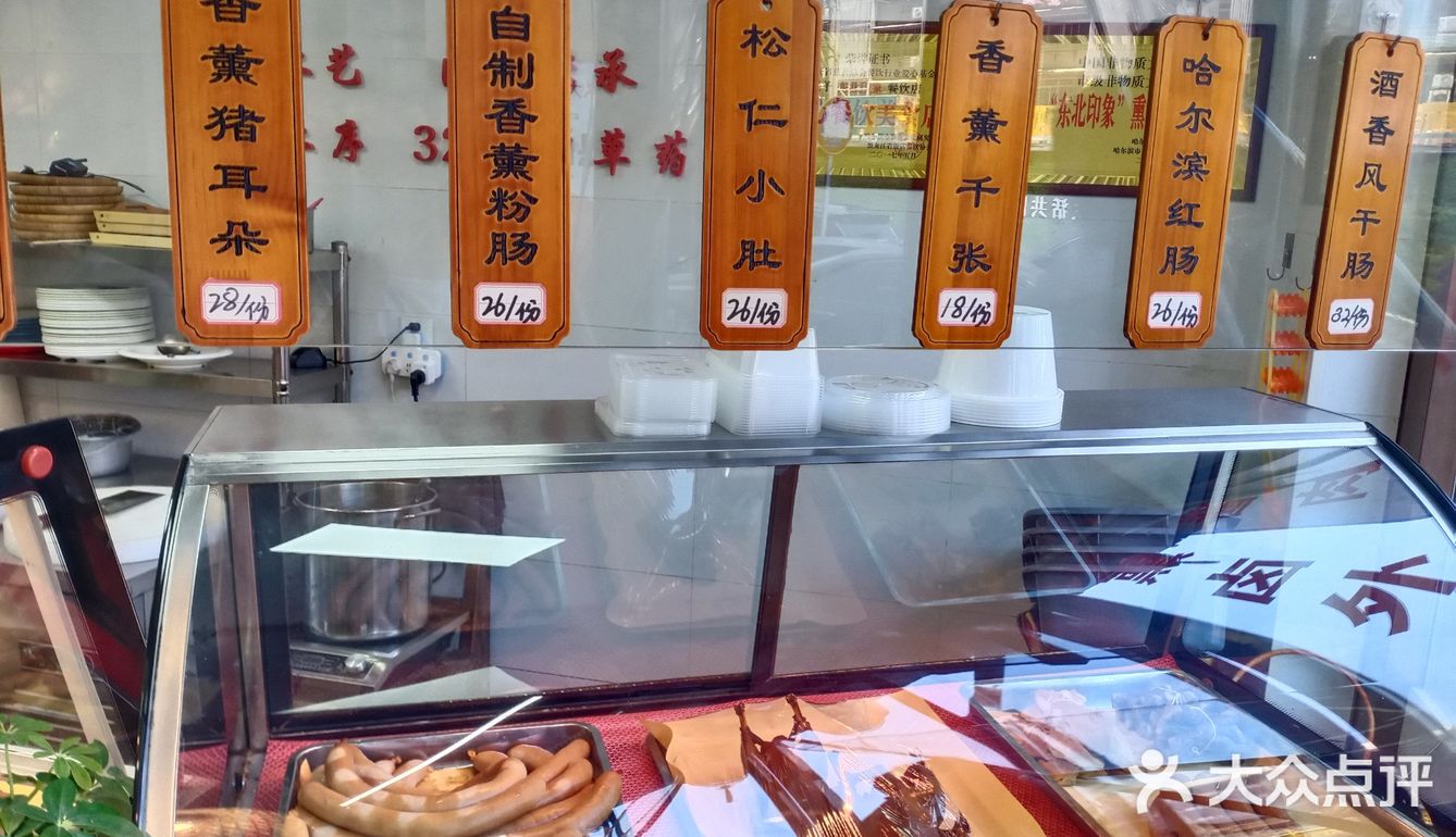 正宗有味的东北铁锅炖，分量很足