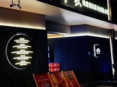 -船歌·鱼水饺青岛菜(闽江二路店)