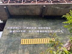 -浙北大峡谷