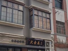 -大壶春生煎(四川中路店)