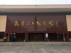-武汉二七纪念馆