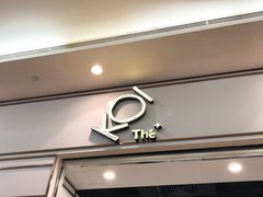 门面-KOI Thé(力宝广场店)