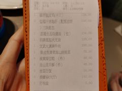 账单-御公馆中餐厅·点心·顺德菜·佛山东平保利洲际酒店