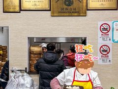 -万寿斋(山阴路店)
