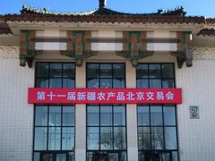-中国农业博物馆