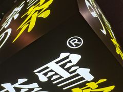 -奈雪的茶(花城汇中区PRO店)