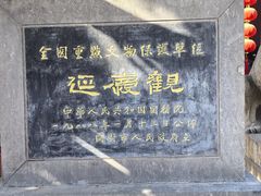 -延庆观