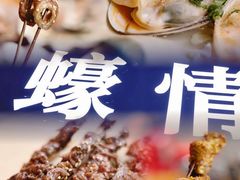 -海浪食店(湖滨中路店)