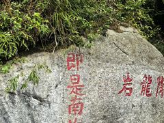 -南岳衡山风景名胜区-南岳大庙